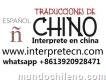 Intérprete chino español en china beijing Shangdong, Zhejiang, jiangsu, hebei, guangzhou